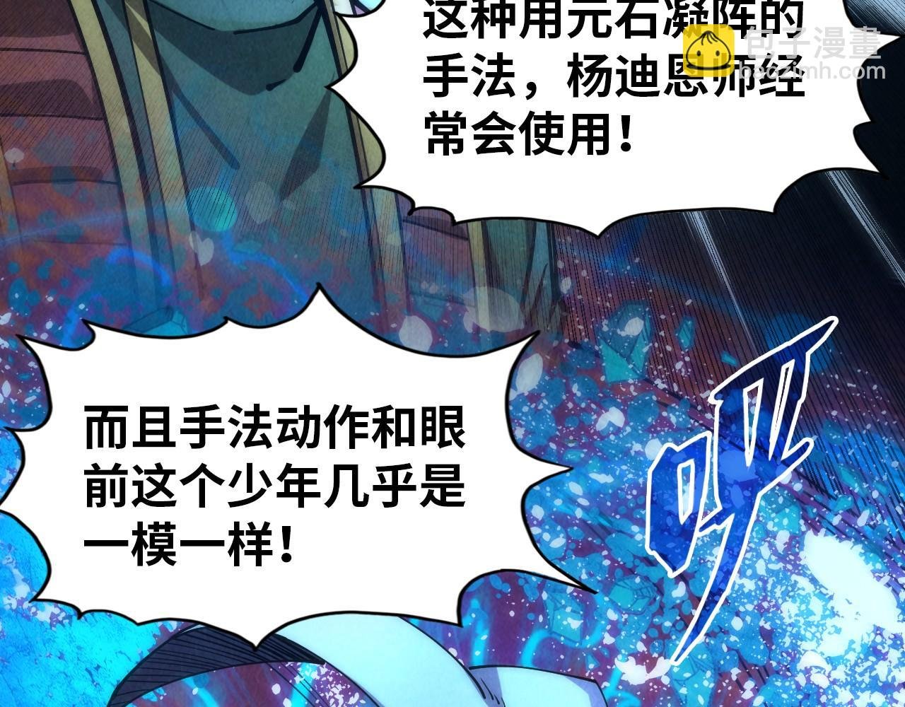 第112话 火之乐章