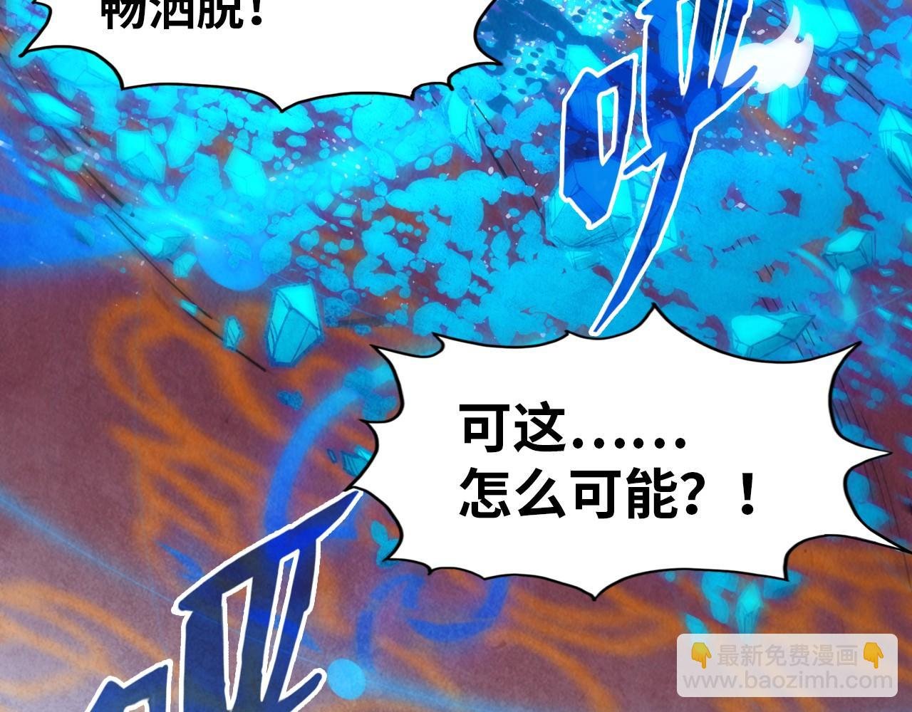 第112话 火之乐章