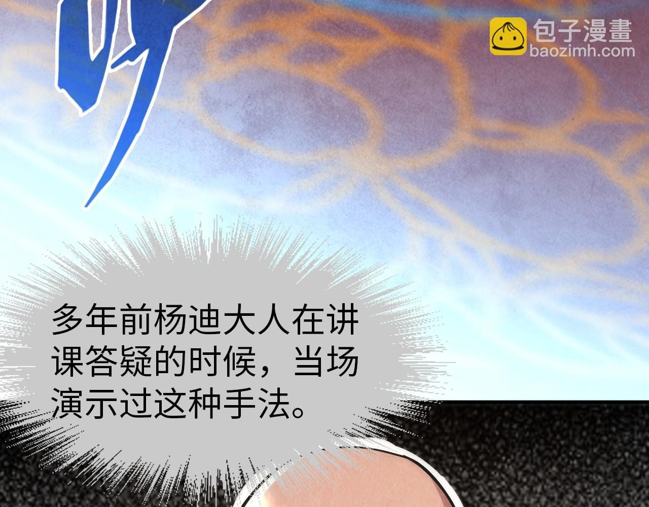 第112话 火之乐章