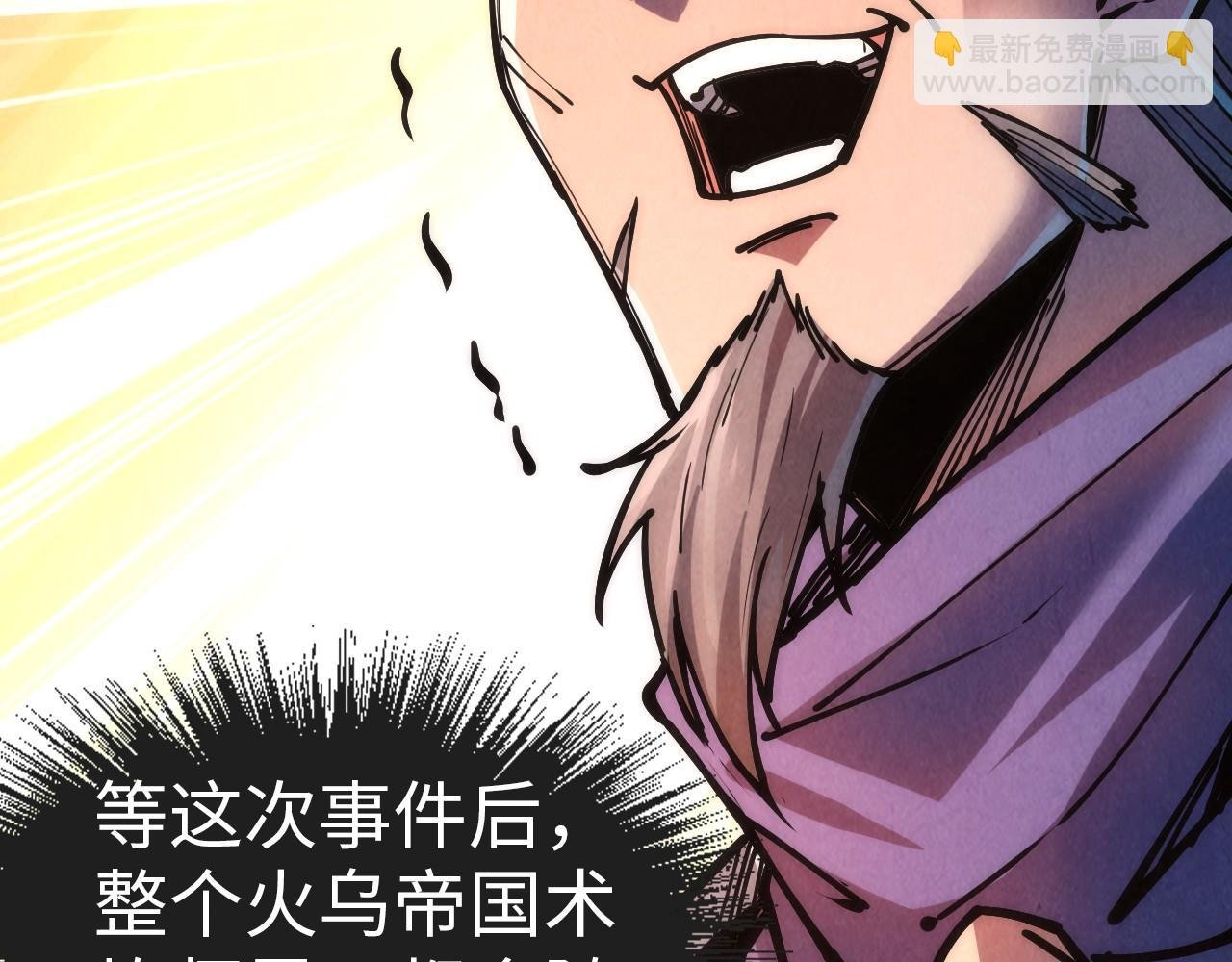 第112话 火之乐章
