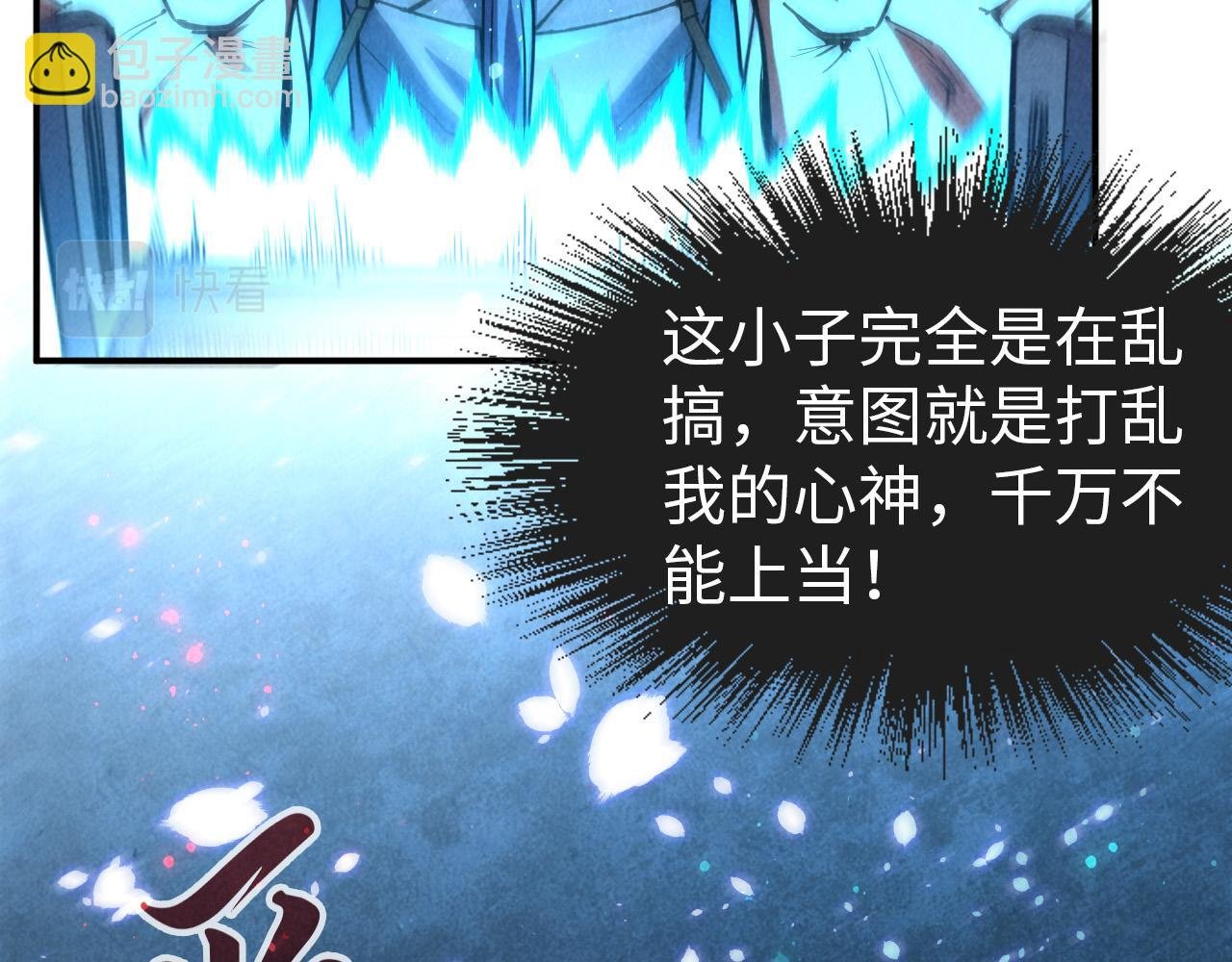 第112话 火之乐章