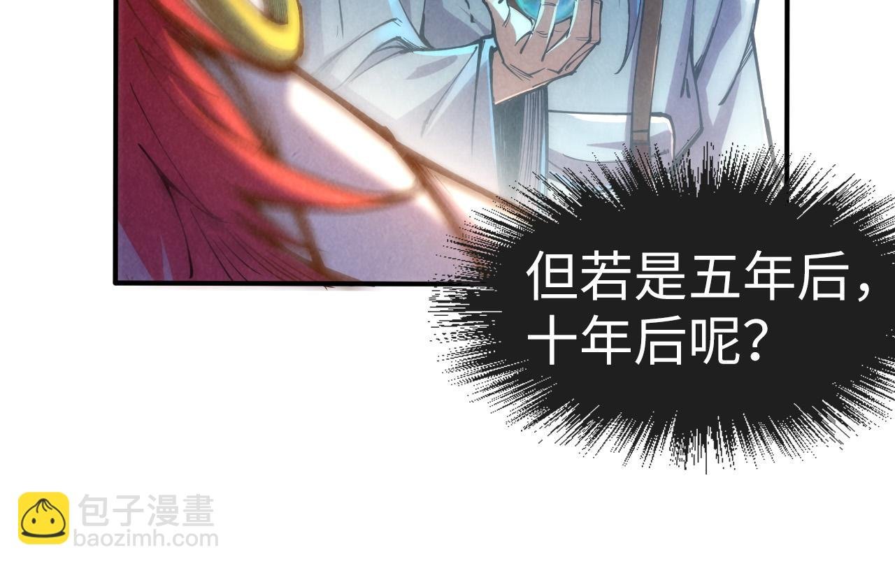 第113话 伪四阶