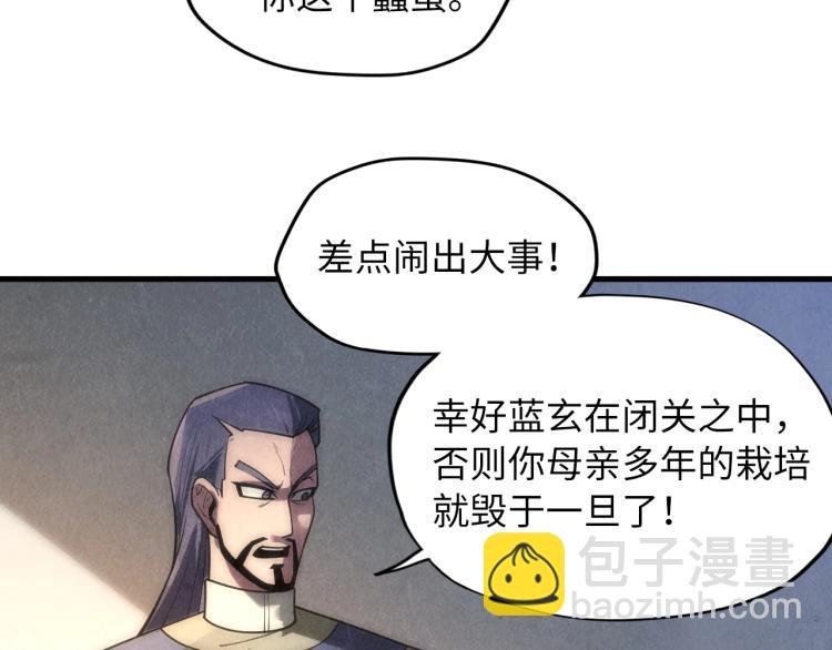 第12话 小枫林