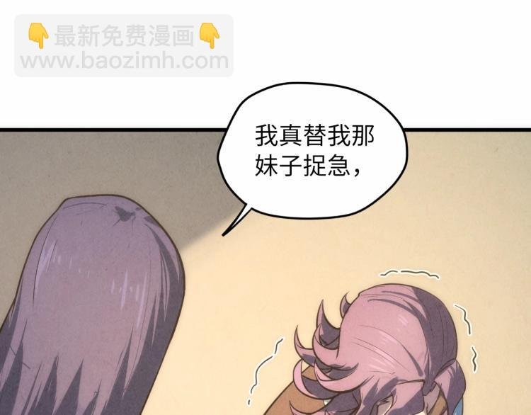第12话 小枫林