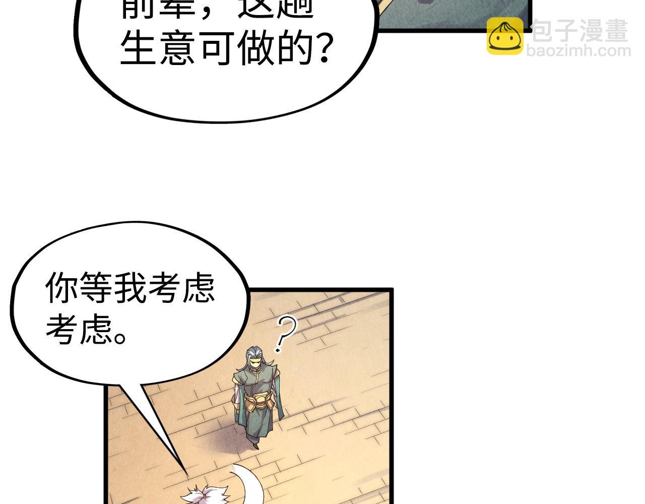 第171话 哥