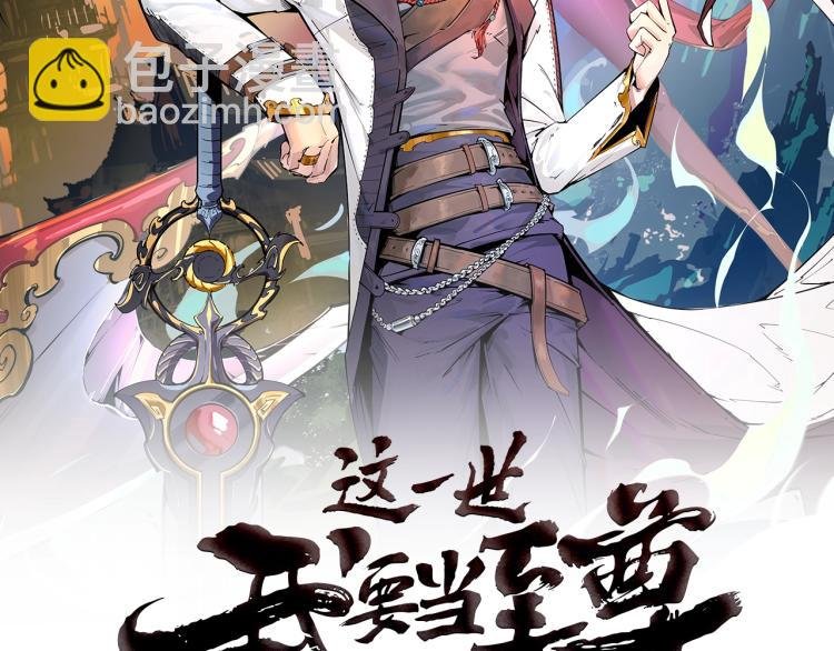 第18话 炼丹