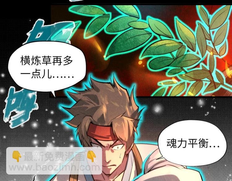 第18话 炼丹