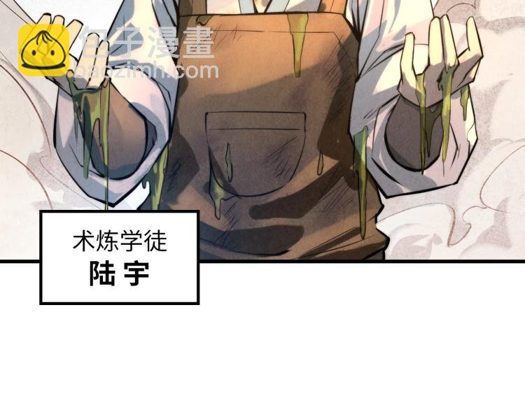 第18话 炼丹