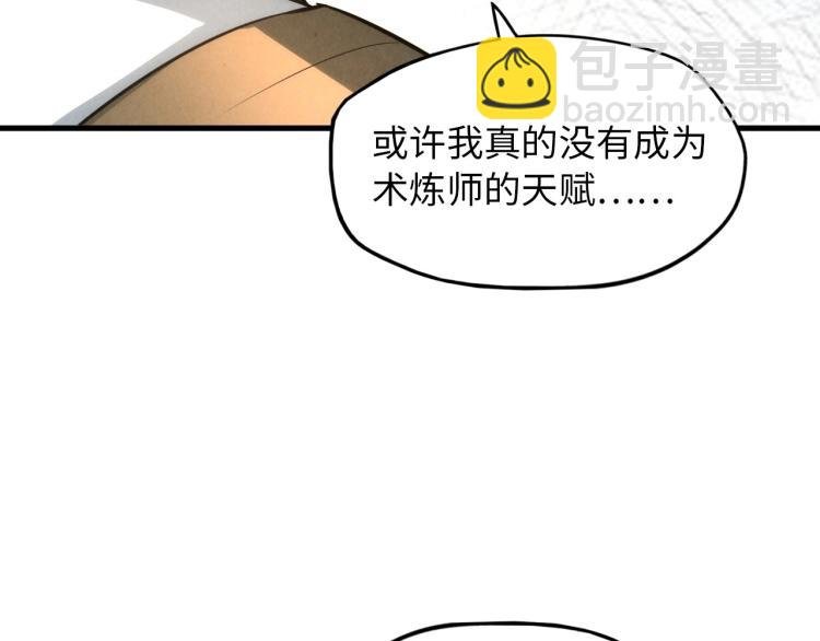 第18话 炼丹