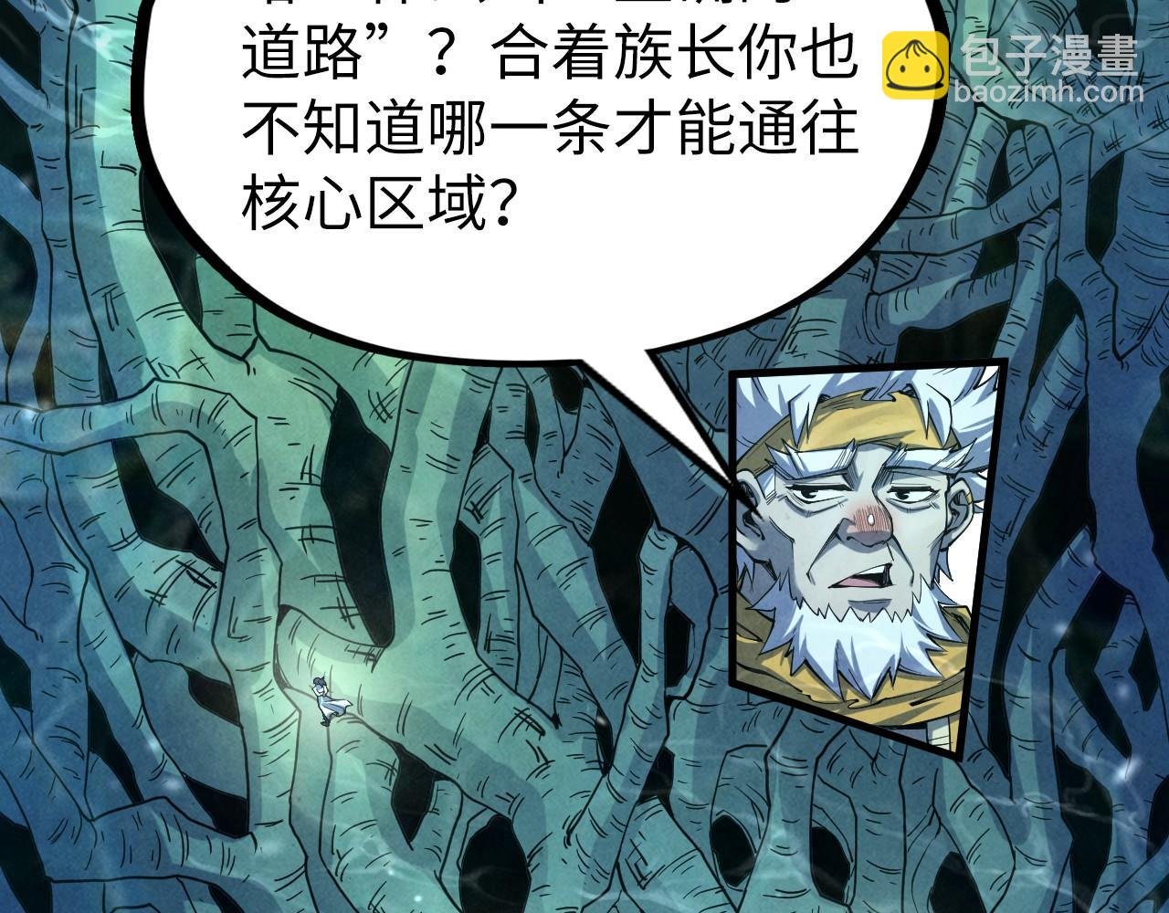 第184话 三合鬼眼咒印