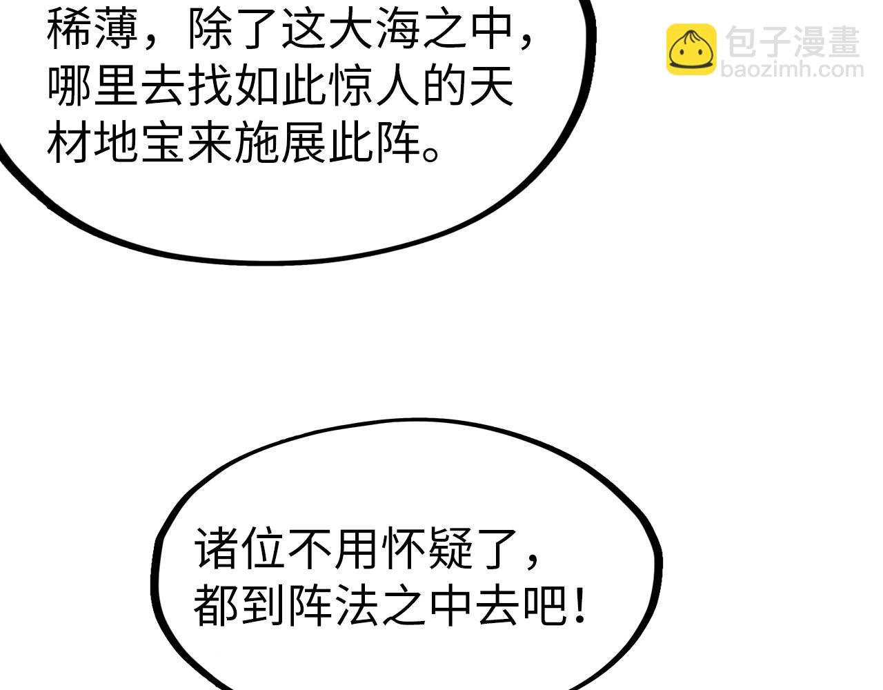 第184话 三合鬼眼咒印