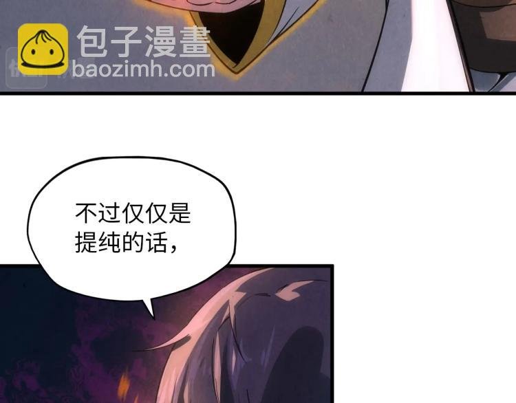 第19话 提纯