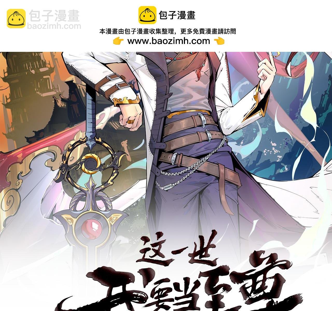 第191话 铁榀之死