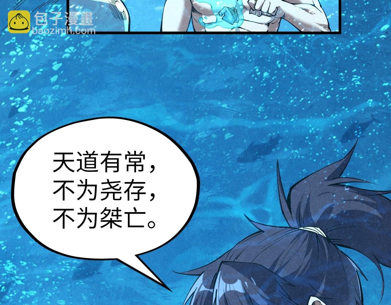 第191话 铁榀之死