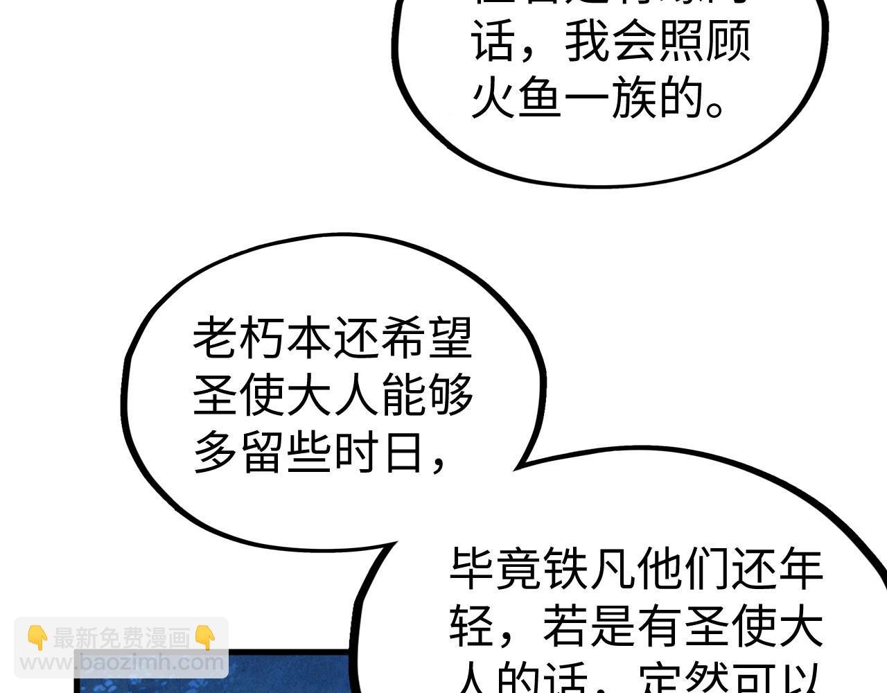 第191话 铁榀之死