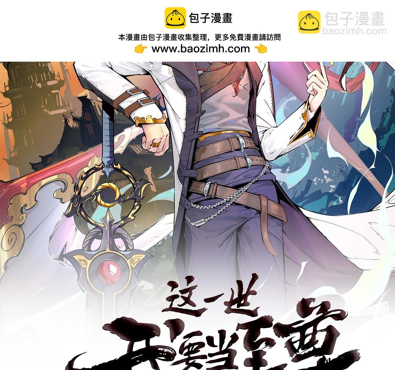 第192话 粉色晶尘