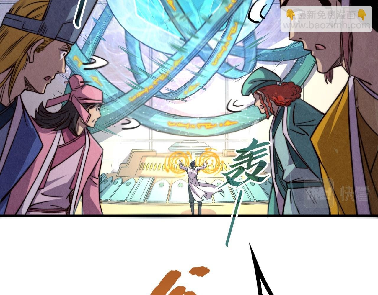 第196话 般若魔音