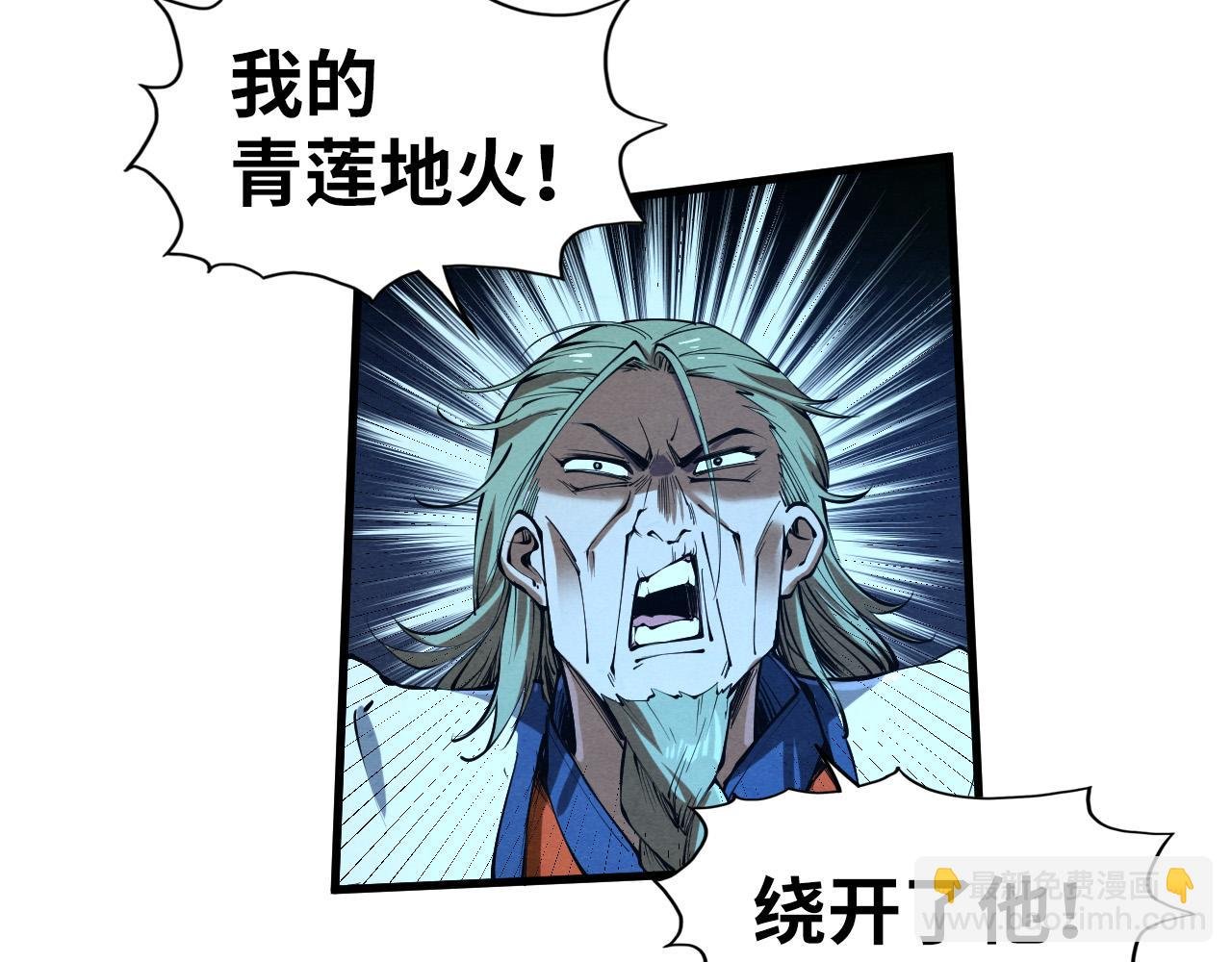 第199话 火焰压制
