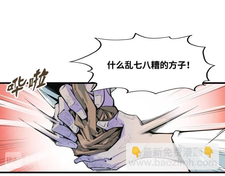 第2话 术炼师工会