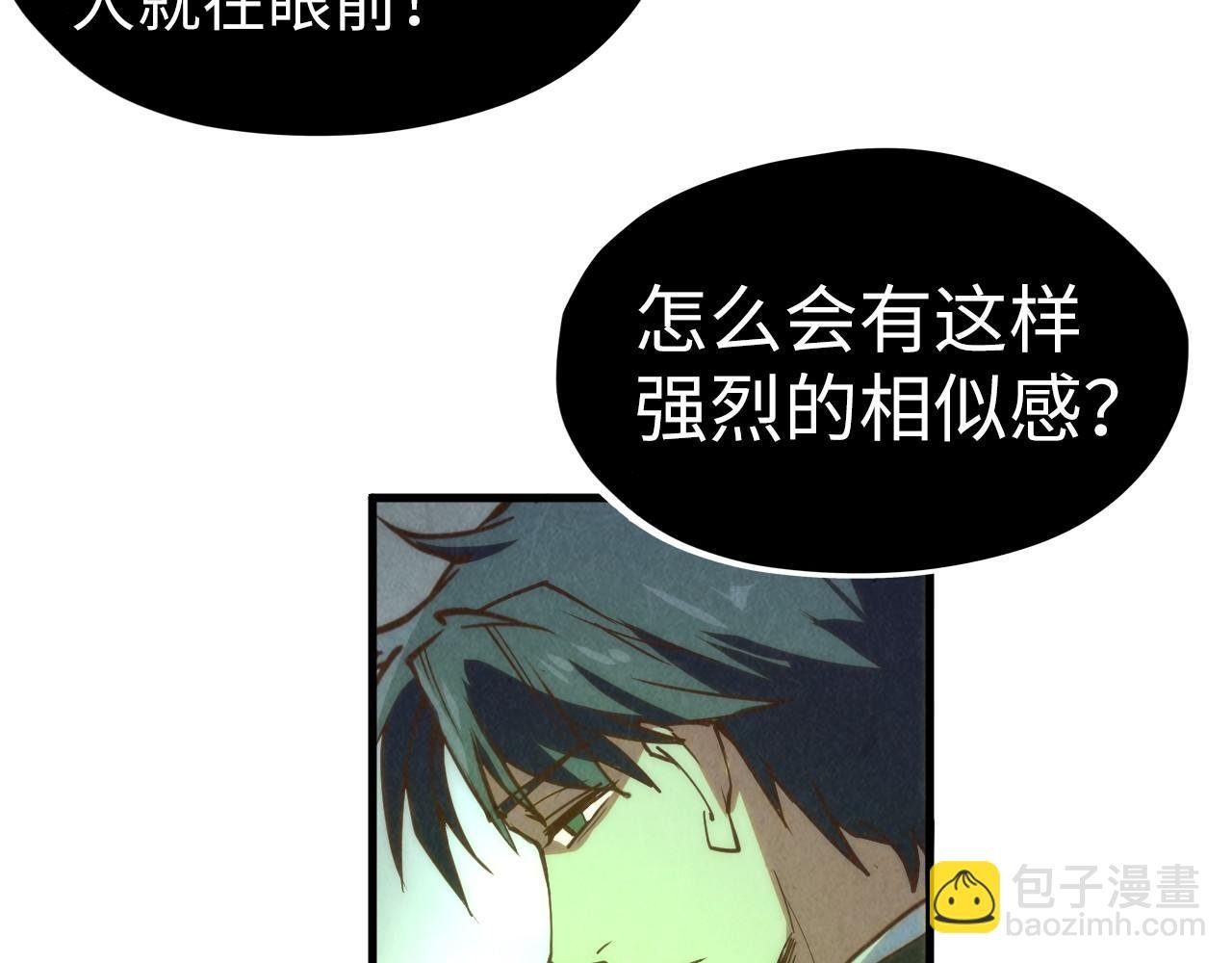 第201话 洛云裳的心思