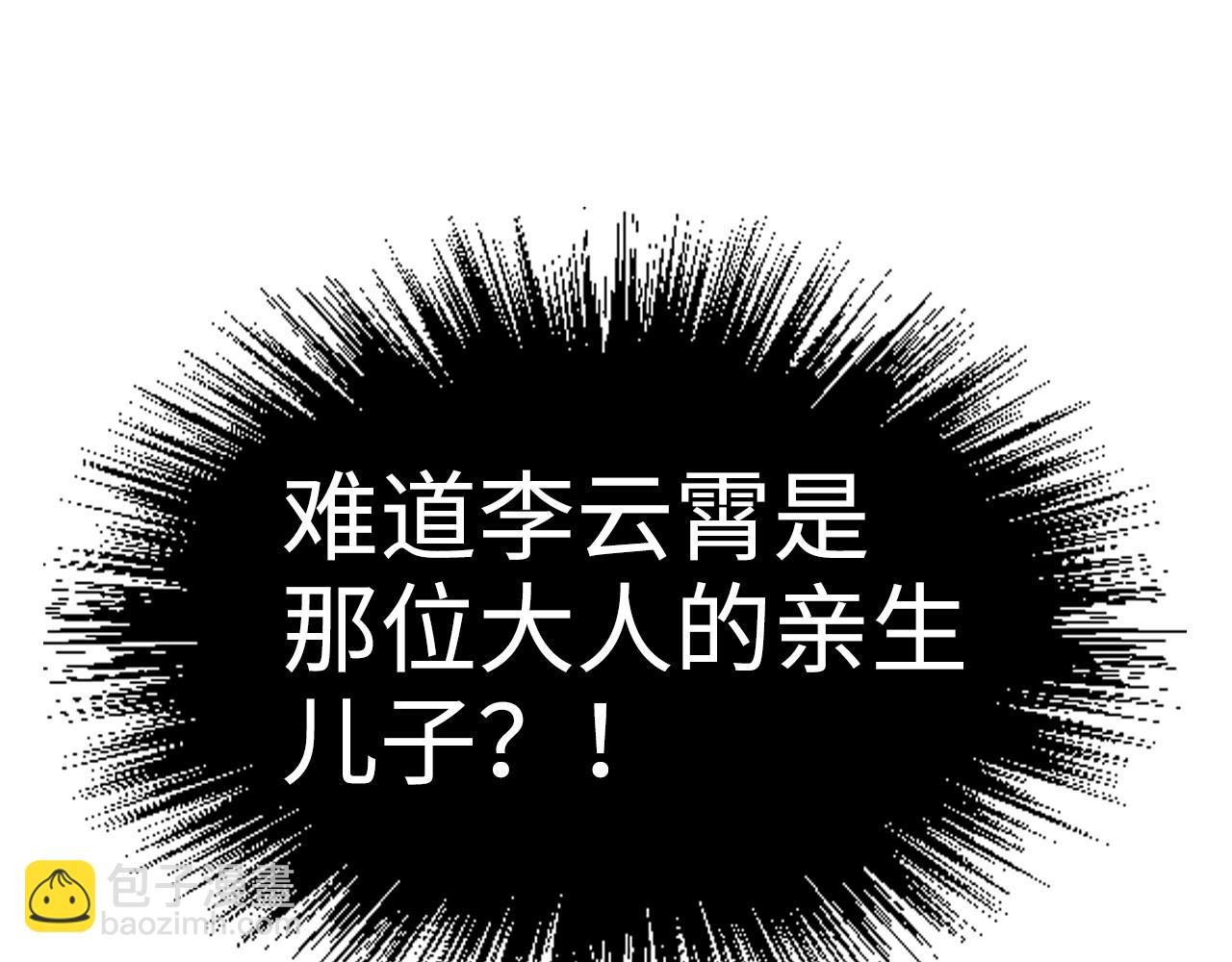 第201话 洛云裳的心思