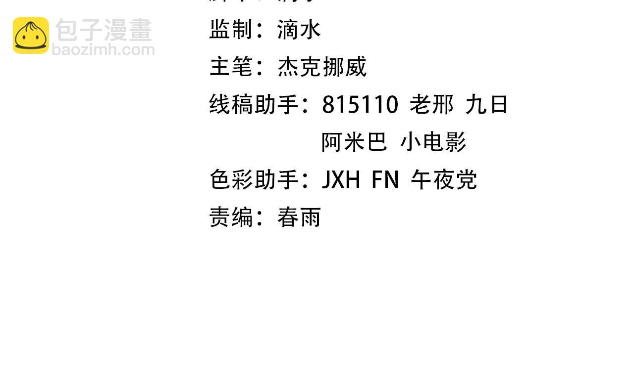 第202话 梦白的异变