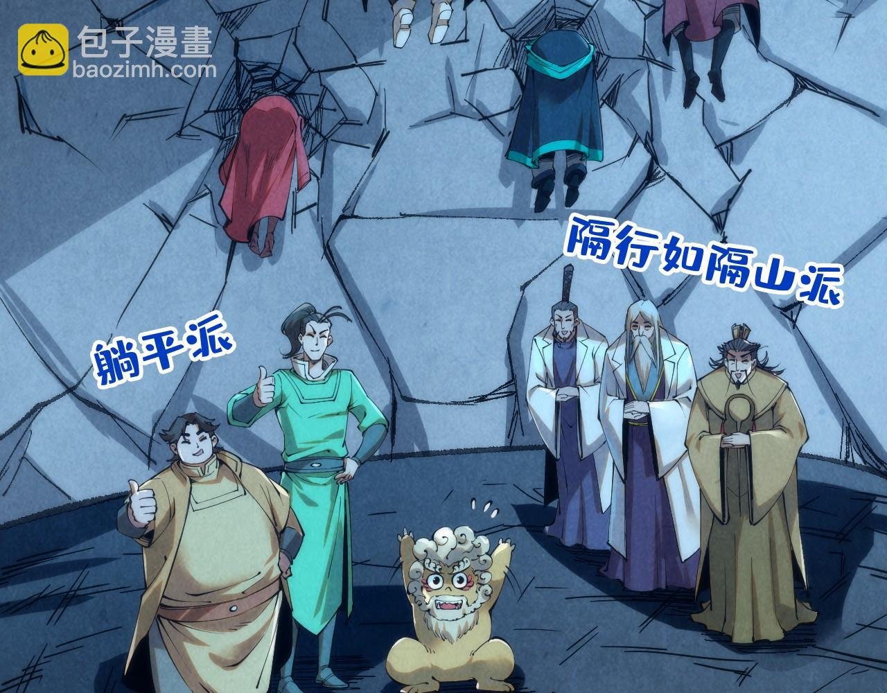 第202话 梦白的异变
