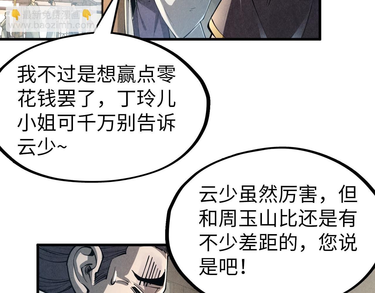第219话 各方下注