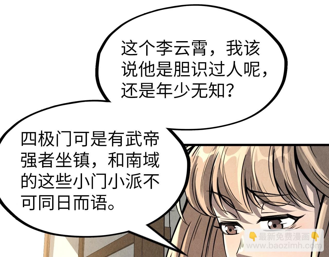 第219话 各方下注