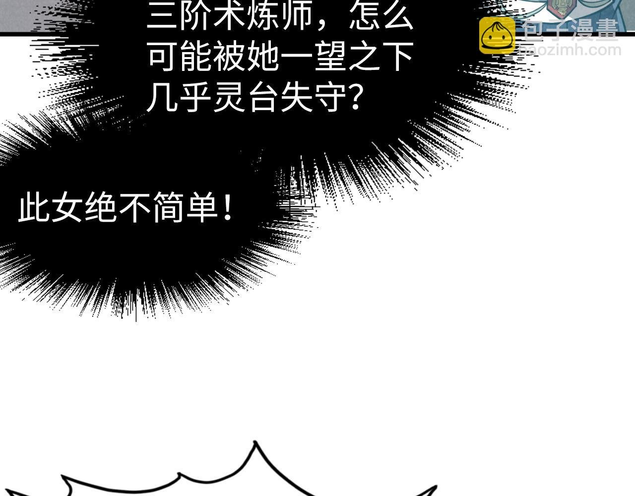 第219话 各方下注