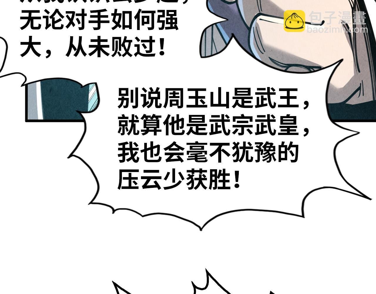 第219话 各方下注