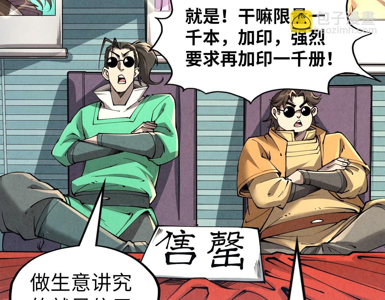 第219话 各方下注