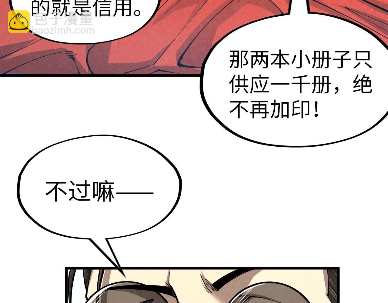 第219话 各方下注