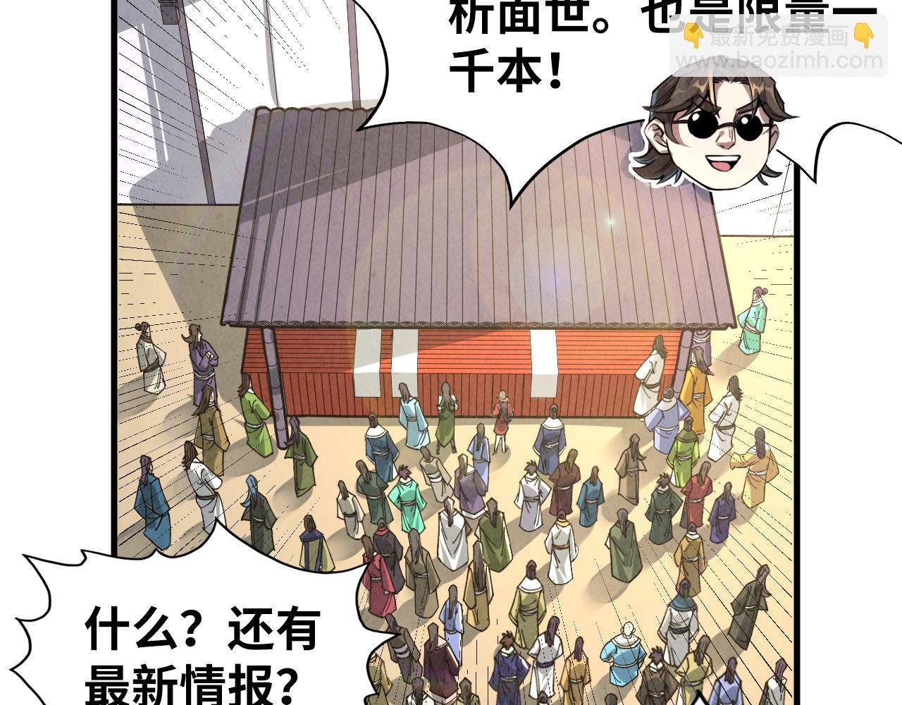 第219话 各方下注