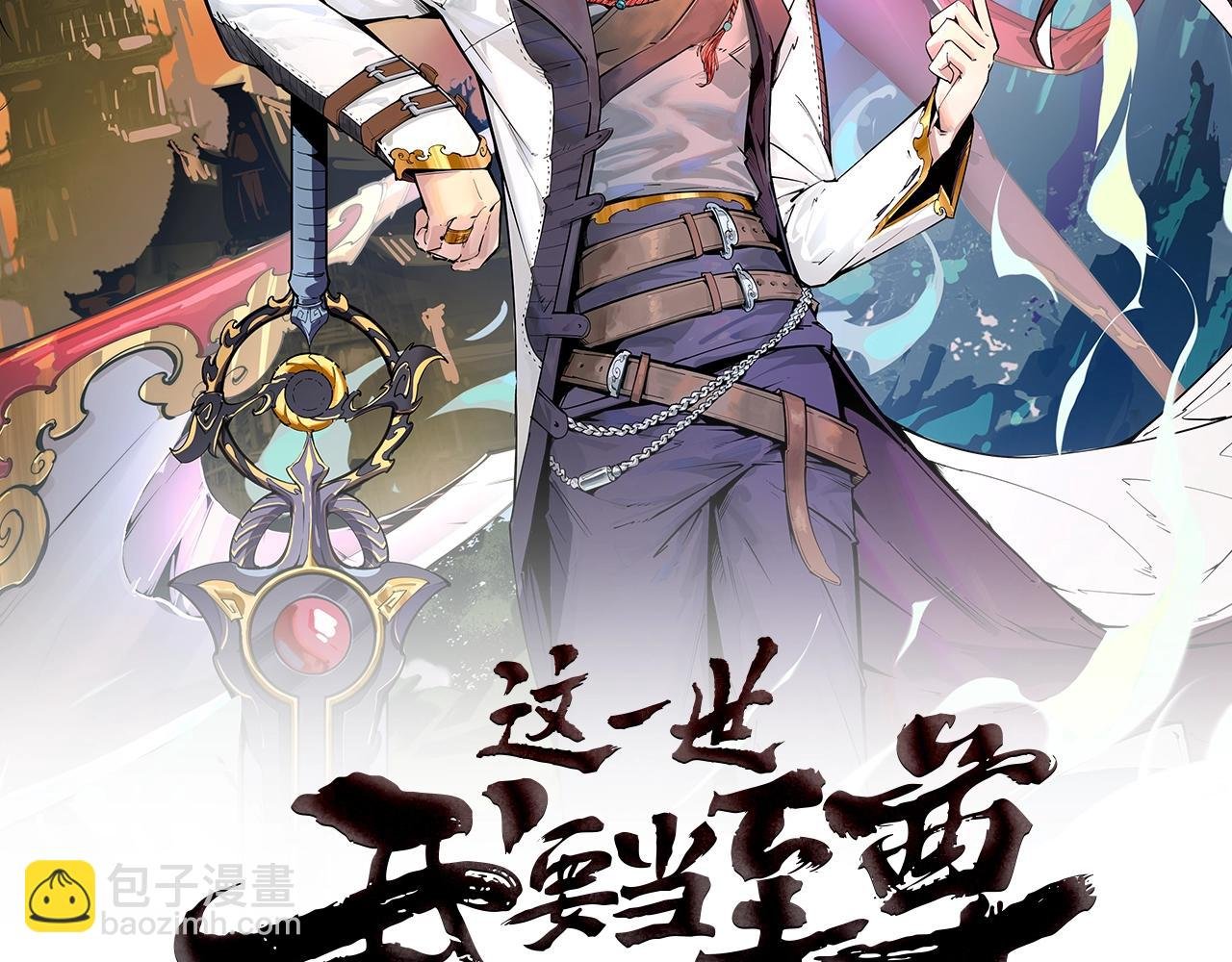 第24话 拜师