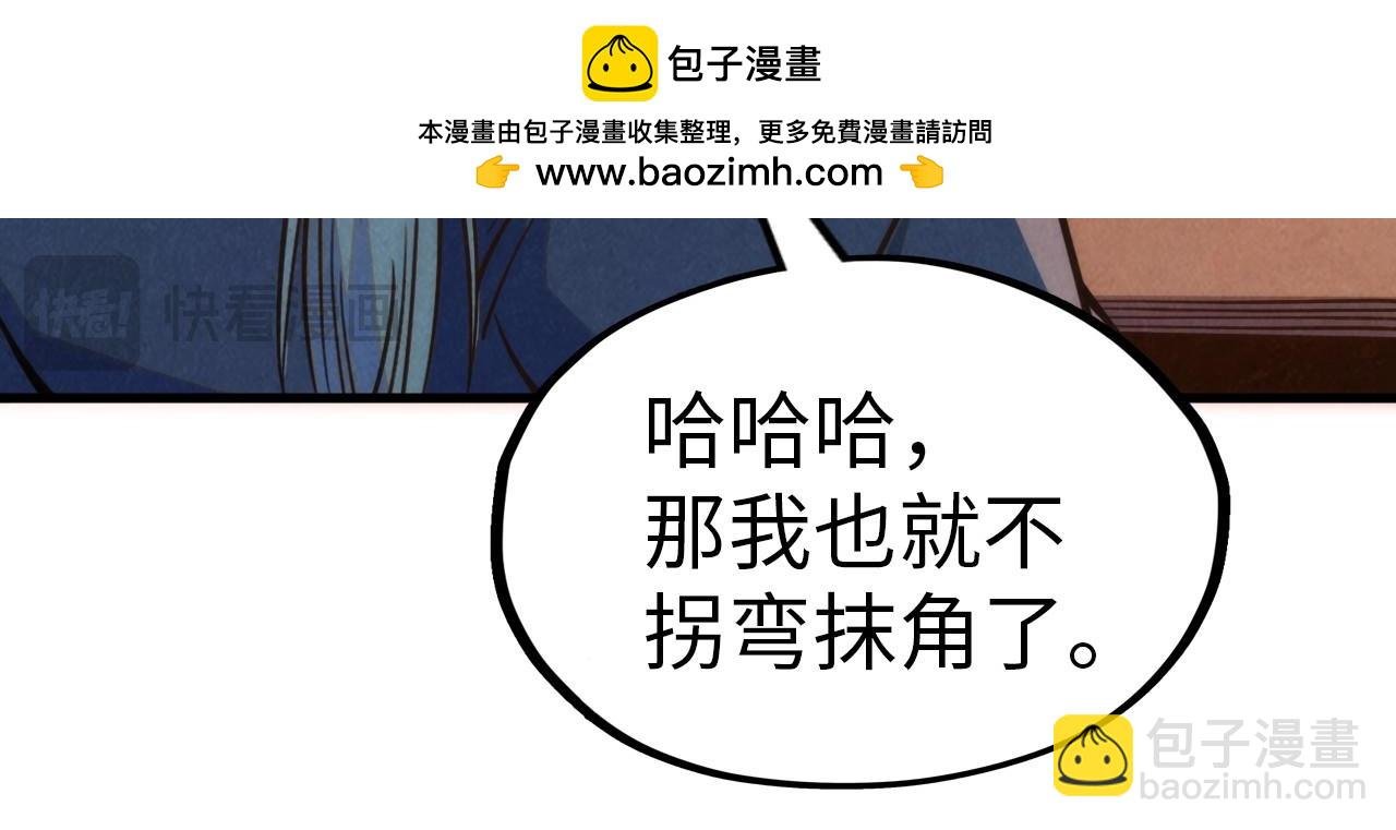 第246话 屈居第三