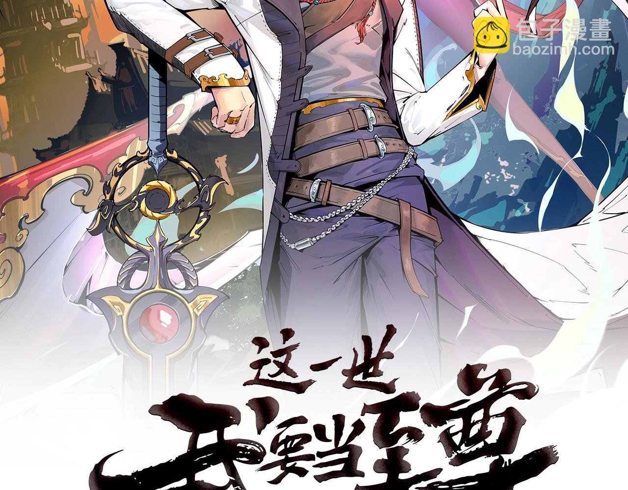 第25话 拜师