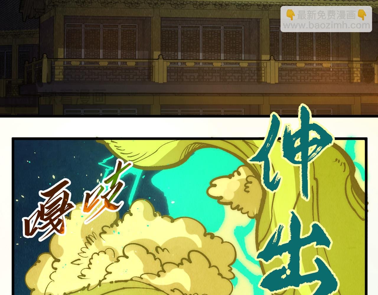 第251话 谁让你先进去了？