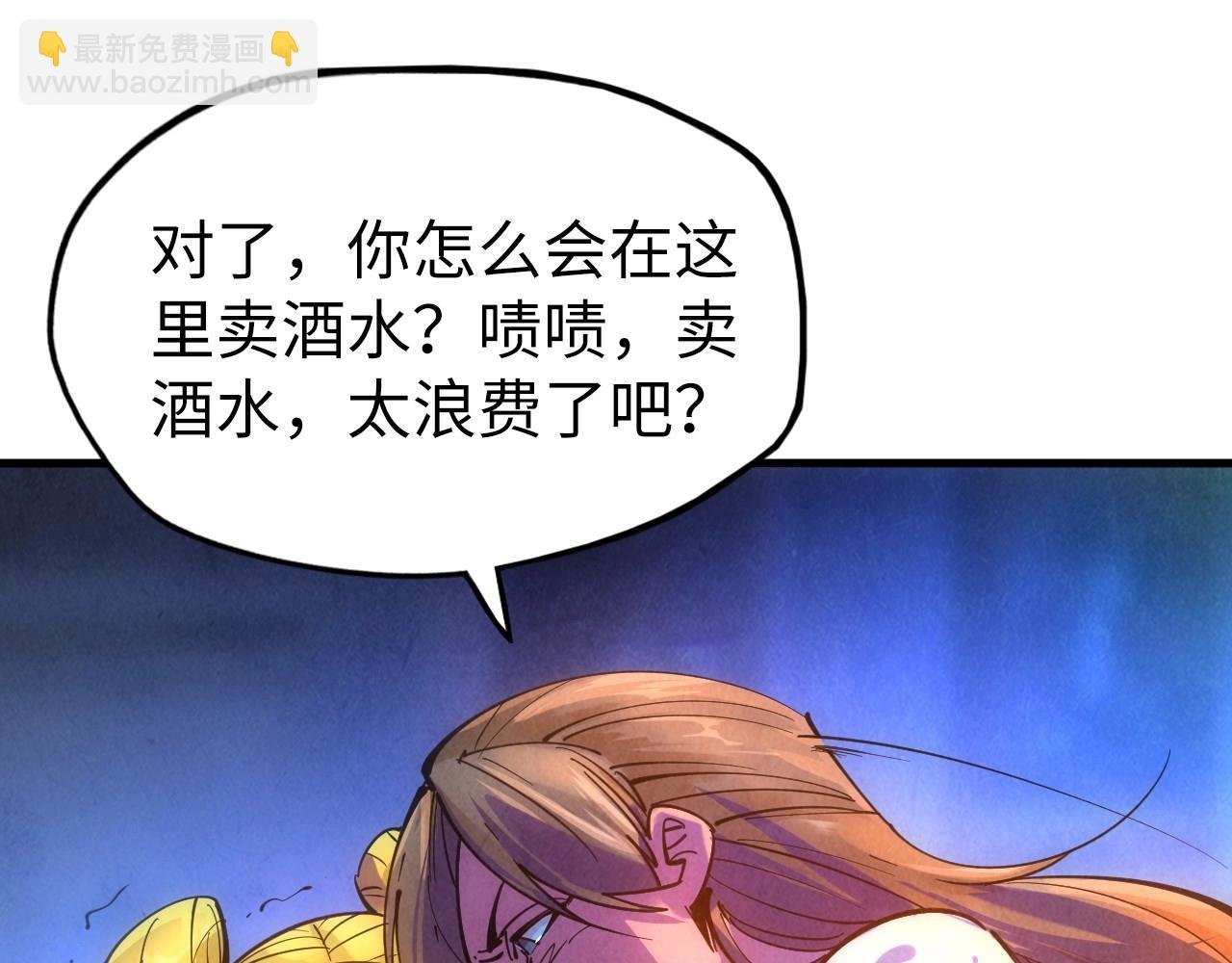 第30话 酒吧