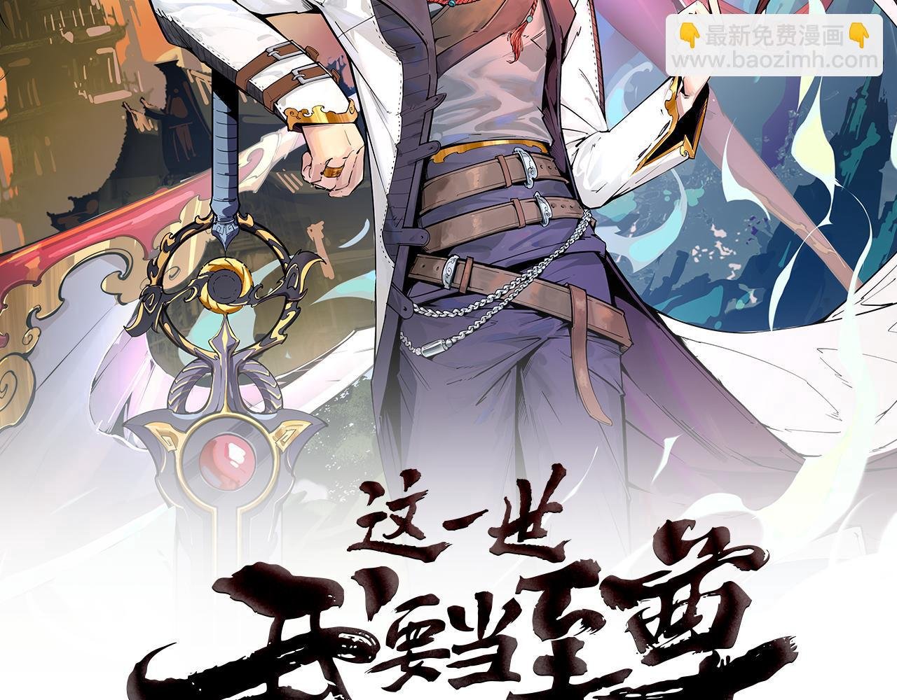 第31话 受刑
