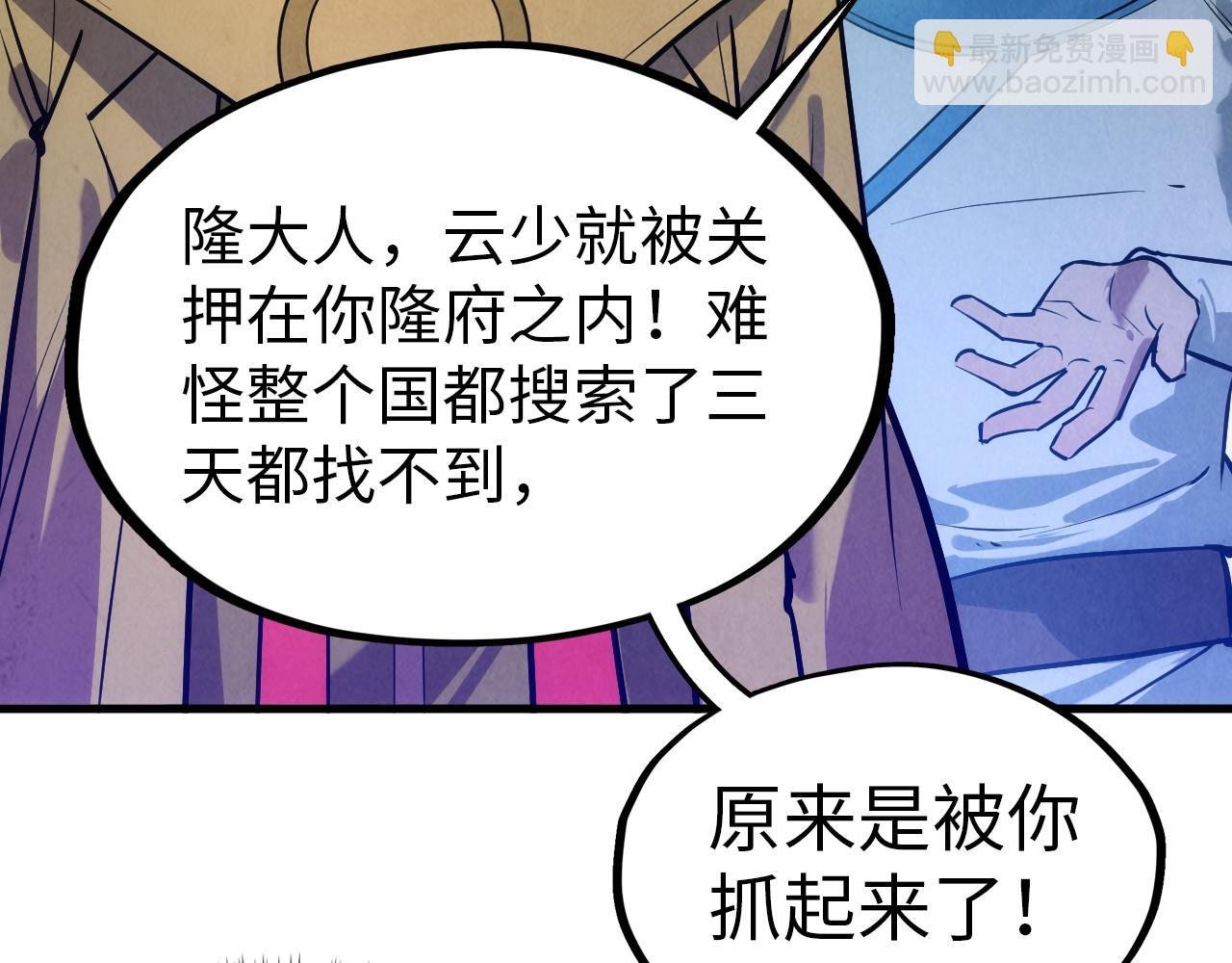 第31话 受刑