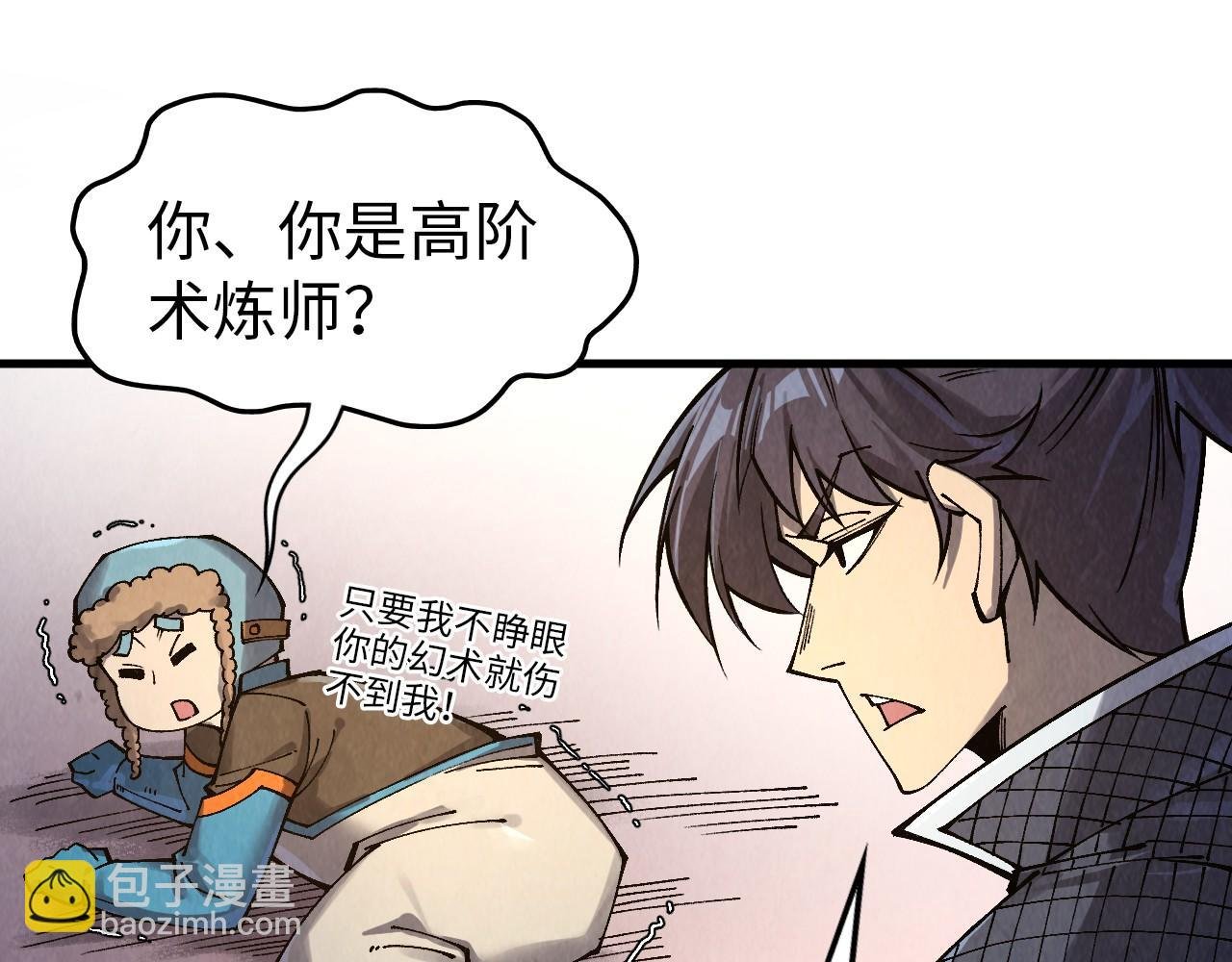 第302话 术神