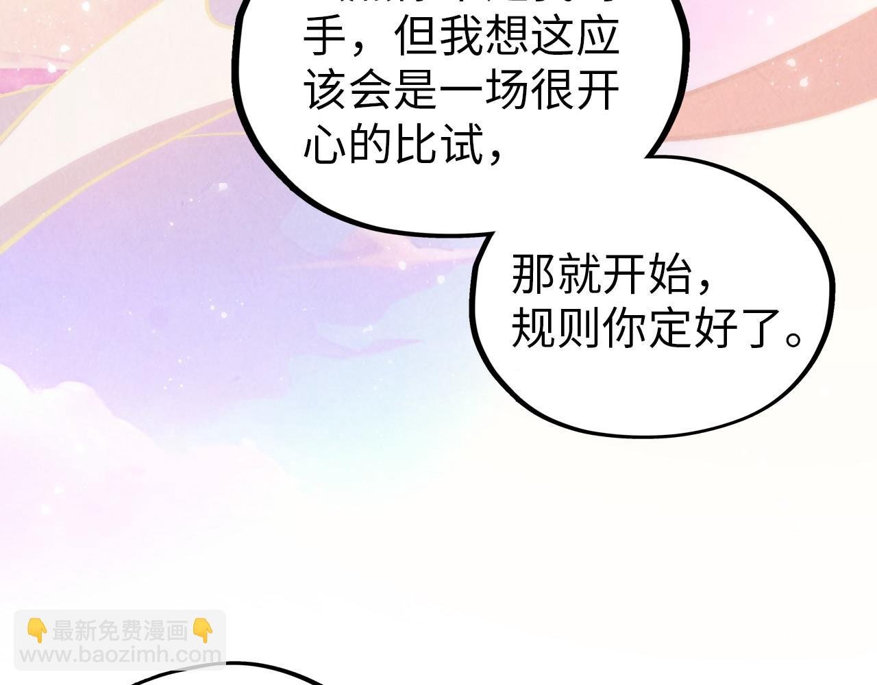 第393话 耍诈