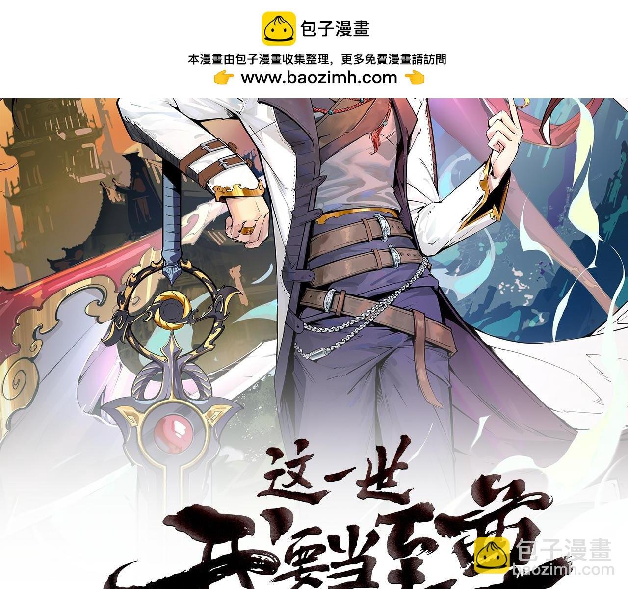 第414话 不灭金身？