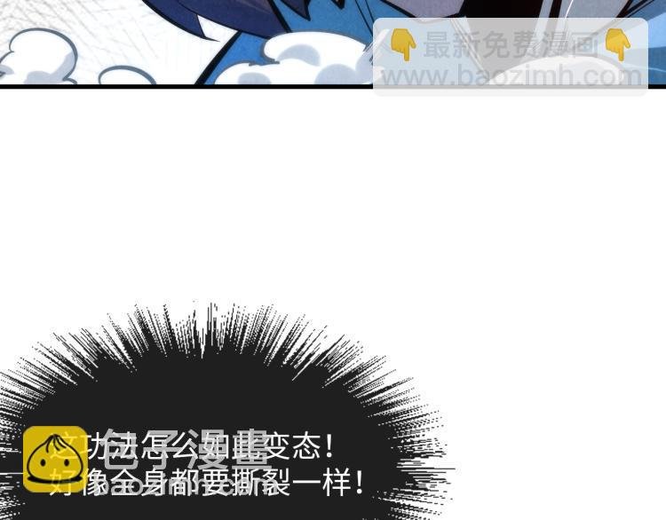 第5话 霸天炼体诀