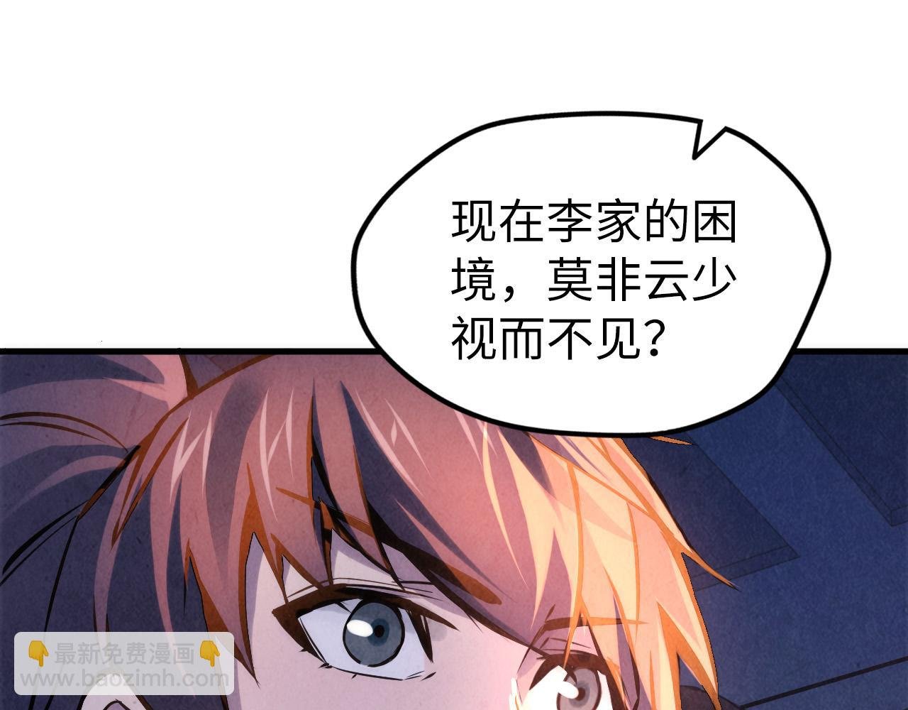 第54话 一席长谈
