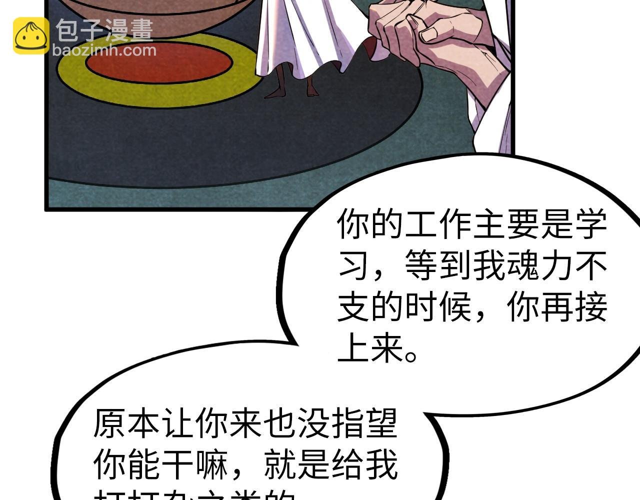 第63话 桃花小诗