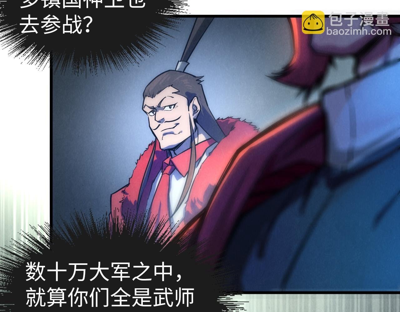 第80话 武王之威