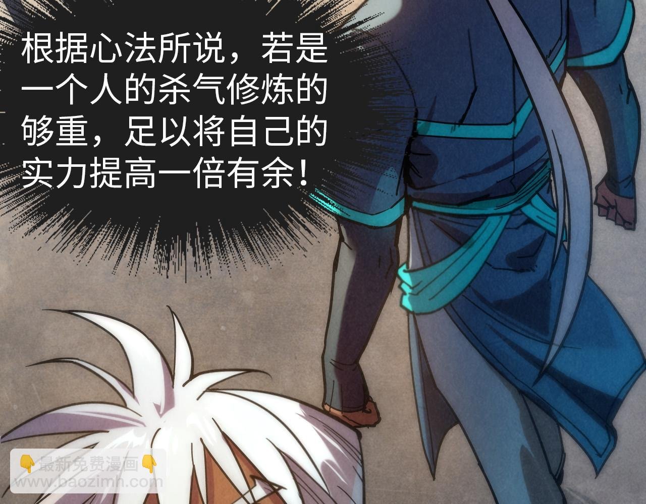 第84话 杀气诀