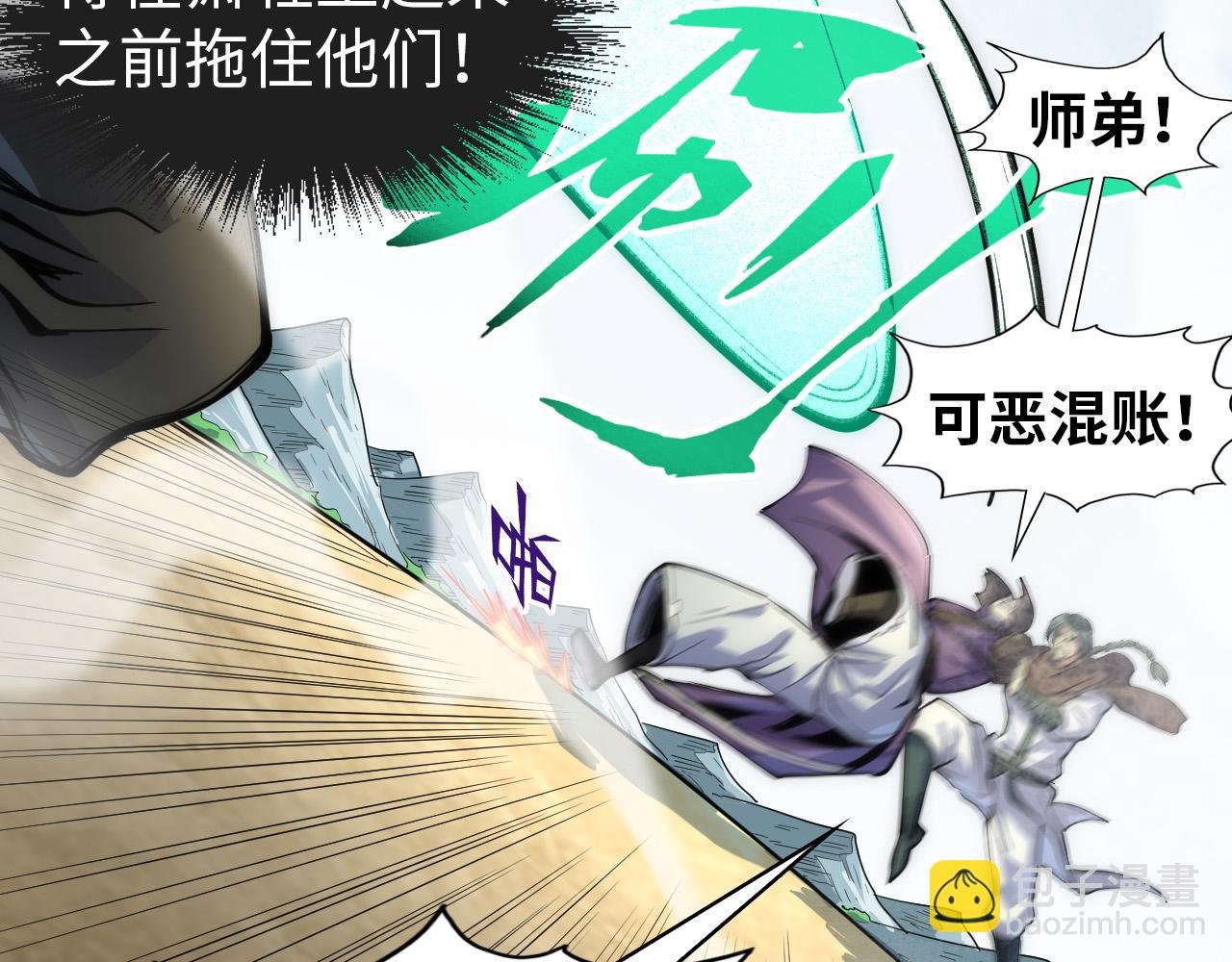 第91话 大风云掌